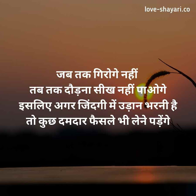 quotes in hindi