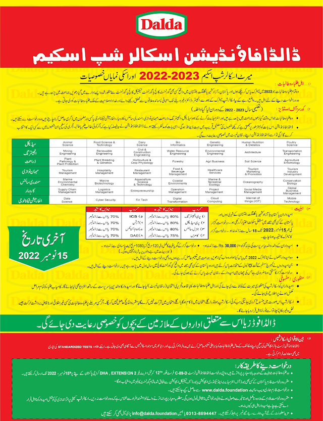 Dalda Foundation Latest Scholarships 2022