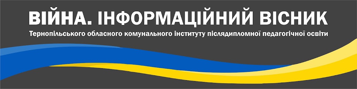 Інформаційний вісник 