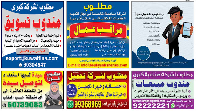 وظائف جريدة الوسيط الكويتية الجمعة 22-10-2021 Waseet Newspaper Jobs in Kuwait