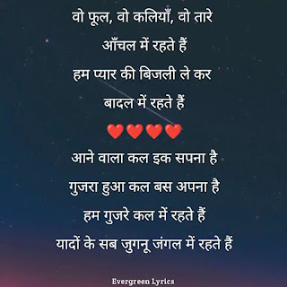 Aane Wala Kal Ek Sapna Hai lyrics