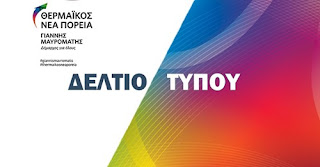  ΚΑΙ ΤΟ ΠΡΑΣΙΝΟ ΣΤΟΥΣ ΙΔΙΩΤΕΣ; ΥΠΑΡΧΕΙ ΚΑΤΙ ΠΟΥ ΔΕΝ ΞΕΡΟΥΜΕ; 