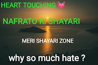 https://merishayarizone.blogspot.com/2021/10/heart-teaching-nafrat-shayaridharm.html