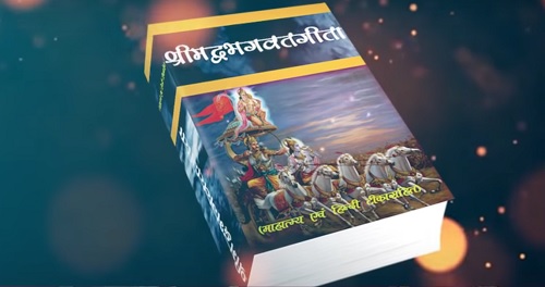 shrimadbhagwat geeta jayanti