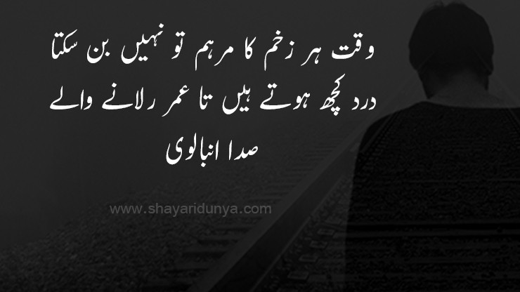 Best Marham shayari - Marham poetry in urdu - Marham 2line Shayari - Dard Shayari