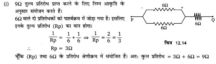 Solutions Class 10 विज्ञान Chapter-12 (विद्युत)