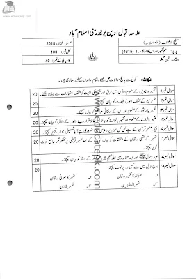 aiou-old-papers-ma-islamic-studies-4615