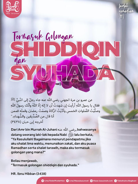 FAEDAH RAMADHAN (11) 🌷 TERMASUK GOLONGAN SHIDDIQIN DAN SYUHADA
