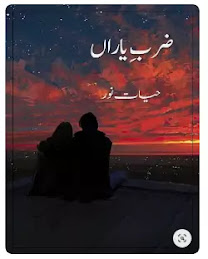 zarb e yaran novel