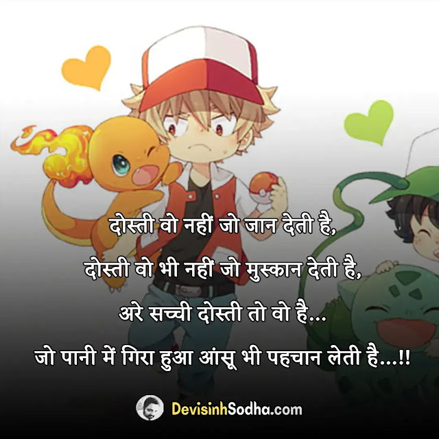 missing friends quotes in hindi and english, best quotes about missing friends and memories, missing friends quotes in hindi, missing friends quotes funny, missing friends messages, missing friends status, missing friends captions for instagram, missing friends messages, i miss you all friends quotes, major missing friends quotes