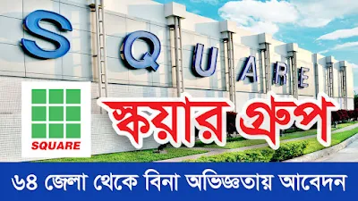 square group job circular 2021