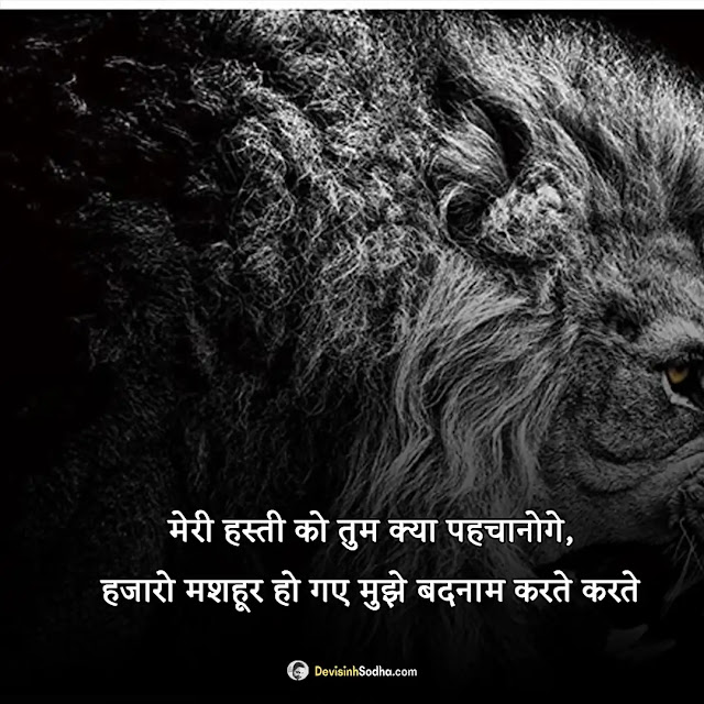 attitude shayari hindi photos and wallpaper, एटीट्यूड शायरी इमेजेस, attitude shayari dp, किसी को जलाने की एटीट्यूड शायरी, attitude shayari images download, किसी को जलाने वाली शायरी फोटो, attitude shayari photo download, facebook photo upload shayari in hindi, love attitude shayari image, attitude status shayari image