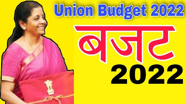 Pension Hike News from Budget 2022: बजट 2022 में पेंशनधारकों को मिल सकती है खुशखबरी! पेंशन बढ़ाने की है मांग, इतने रुपये बढ़ सकती है पेंशन