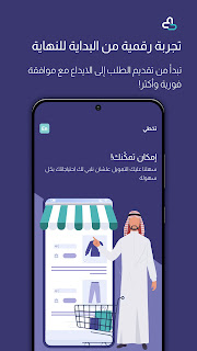 تحميل تطبيق إمكان Emkan للتمويل السعودي لآجهزة الأندرويد والآيفون
