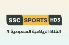 تردد قناة ssc sport 5 السعودية علي النايل سات وعرب سات
