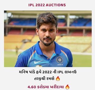 IPL auction 2022