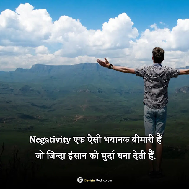 motivational quotes hindi photos and wallpaper, motivational images for students in hindi, motivational quotes in hindi for students, motivational dp in hindi, self motivation quotes images, motivational quotes about self love, motivational quotes in hindi for success, good morning quotes inspirational in hindi text, hard work quotes in hindi, life motivational quotes in hindi