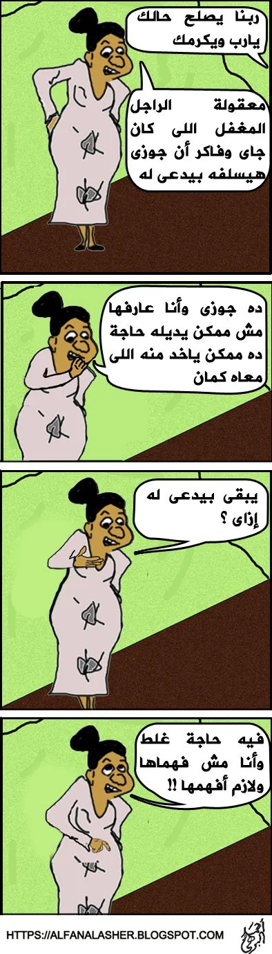 خرج وهو يدعو للبخيل لكرمه معه