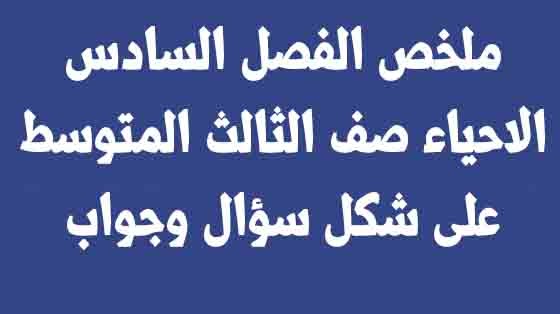 أي تركيب يحدث فيه التنفس الخارجي؟