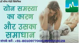 https://drmongaclinic.com/best-sexologist-doctor-in-delhi-NCR.html