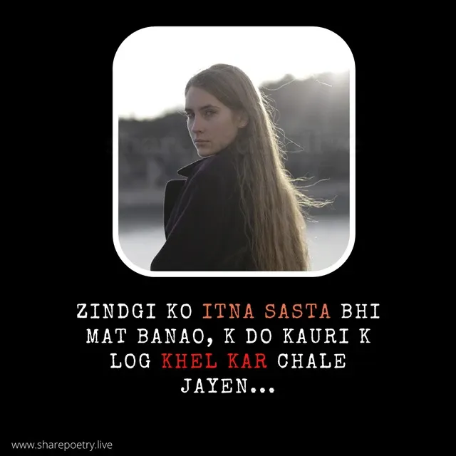 girls attitude status in urdu images and sms copy-paste