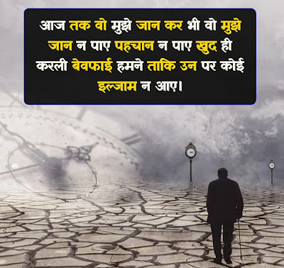 Aaj Par Shayari Image