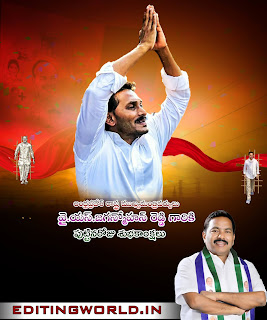 YSRCP Jagan Mohan Reddy Birthday Political Banner in mobile || YSRCP party Leader Jagan Mobile Banners