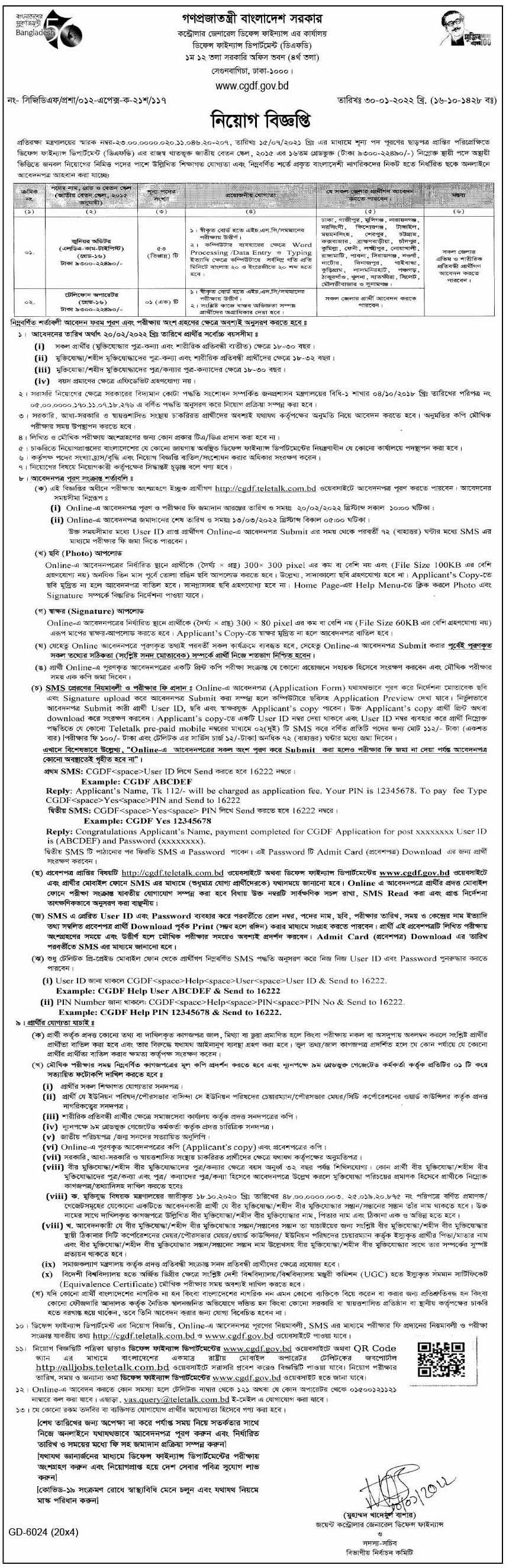 CGDF Job Circular 2022