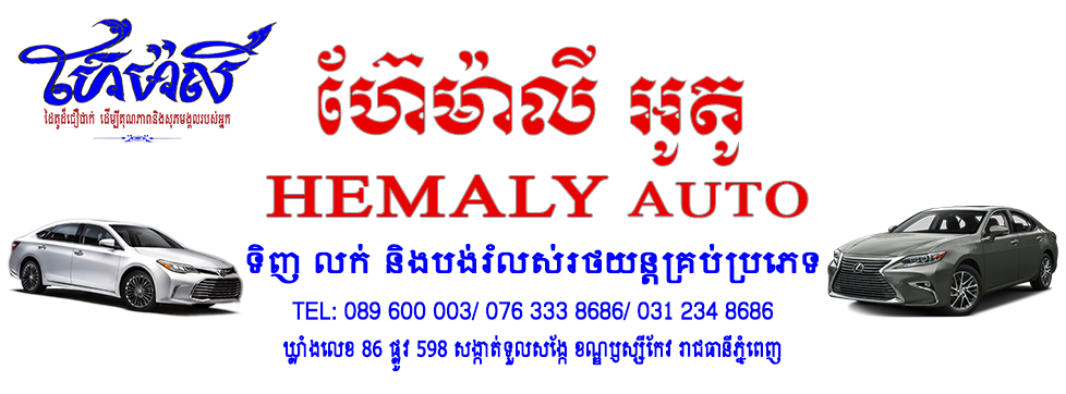 HEMALY