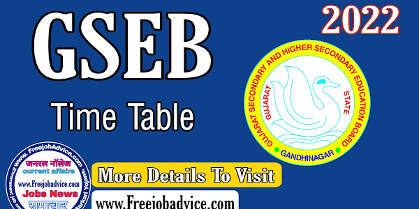 GSEB Time Table 2022, class 10 And class 12 | Gujarat Board SSC , HSC examination Date 2022