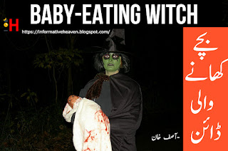 horror picture,horror stories in urdu,horror novels, best novel in urdu,urdu kahani,baby eating witch, Urdu Kahaniya, Urdu Novels, Horror time, urdu novels list