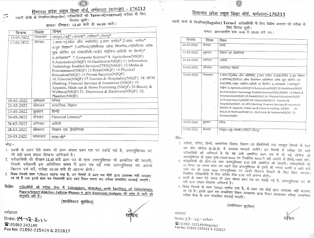 HP Board 9th/10th Time Table 2022