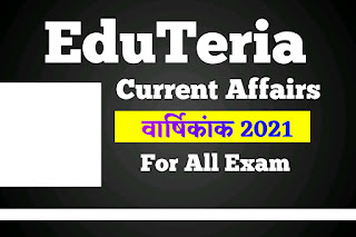 EduTeria Current Affairs PDF | Eduteria Current Affairs October 2020 - October 2021