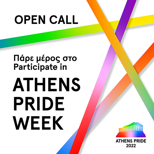 Athens pride open call