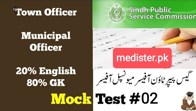 SPSC Municipal Officer Mock Test 2022 Part-02