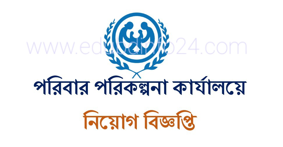 Plandiv Job Circular 2021