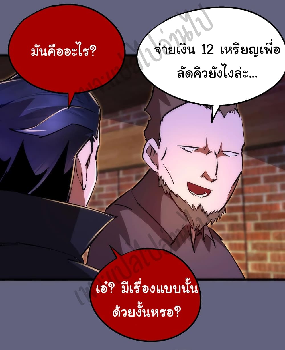 I’m Not the Overlord! - หน้า 21