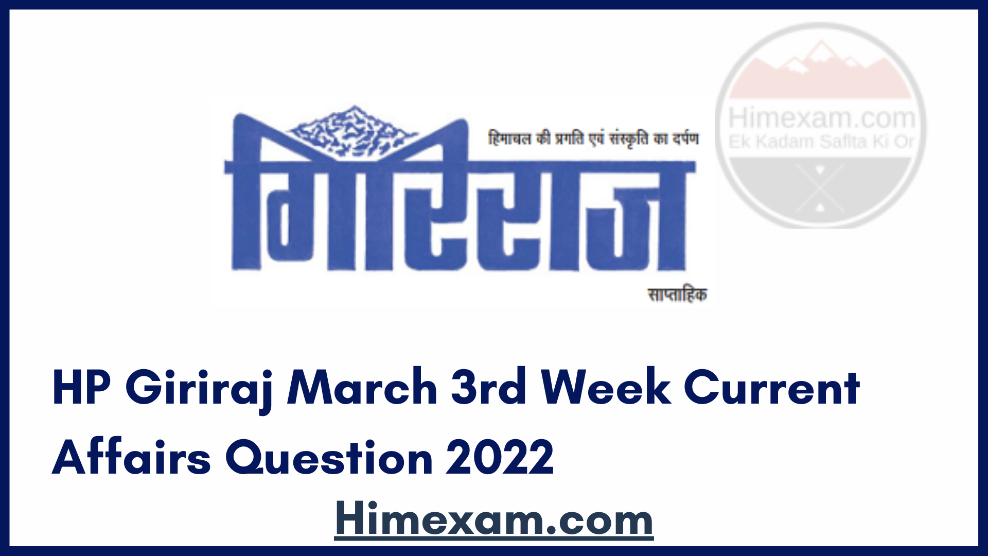 HP Giriraj March 3rd Week Current Affairs Question 2022