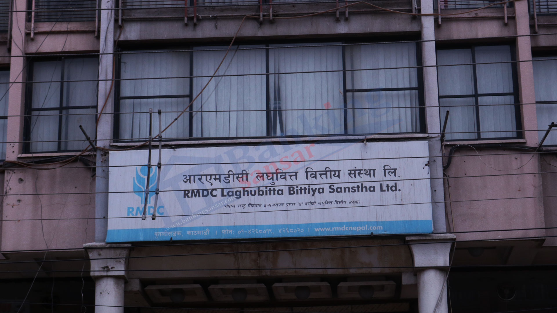 RMDC laghubitta