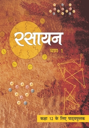 12th chemistry ncert in Hindi pdf