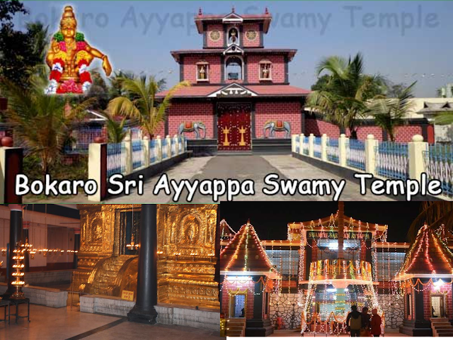 Ayyappa-temple-bokaro