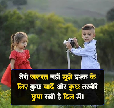 picture Shayari in Hindi