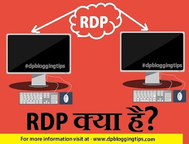 RDP क्या है ? Free RDP Server कहा से लें?