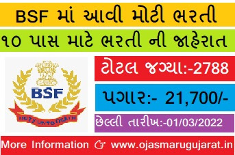 Border Security Force Requirement for Constable (Tradesman) Post 2022