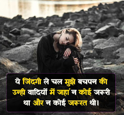 Jarurat Nahi Par Shayari In Hindi With Image