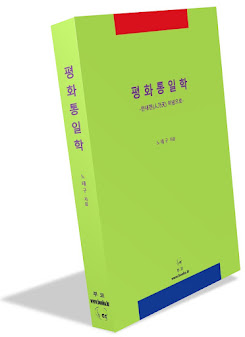 윤석열과 김정은의 통일 방식 공통점 350