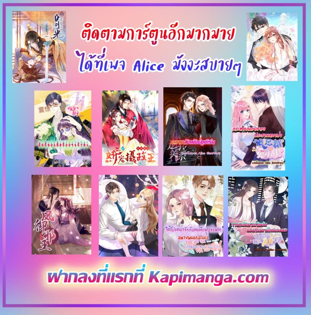 The Wicked Girl Rhapsody of Hunting Love - หน้า 20