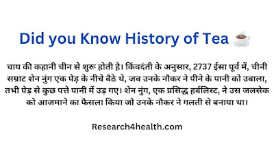 Dxn tea facts in hindi