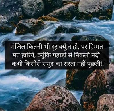 Motivational Quotes Images In Hindi