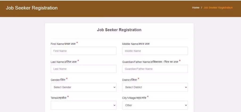 Online Registration MP Rojgar Portal
